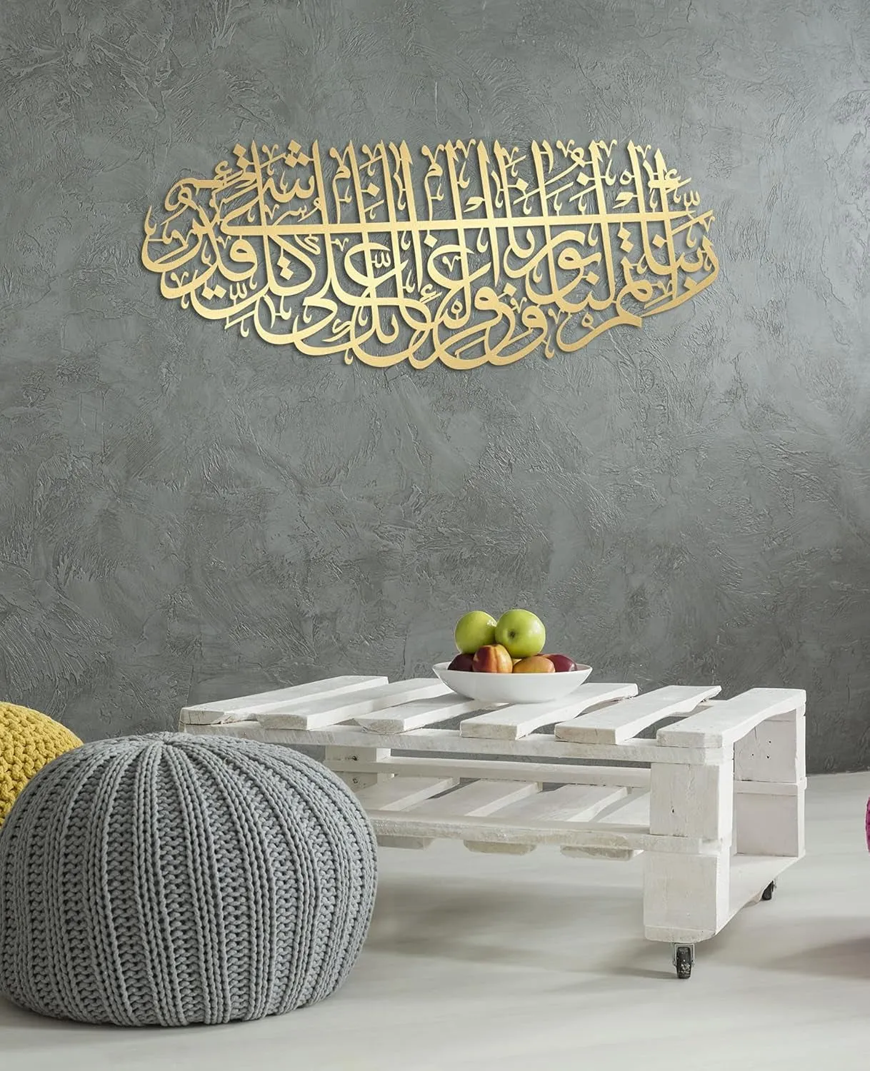 Large Metal Wall Art, Surah Tahrim
