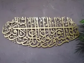 Large Metal Wall Art, Surah Tahrim