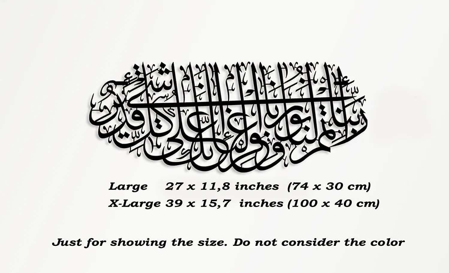 Large Metal Wall Art, Surah Tahrim