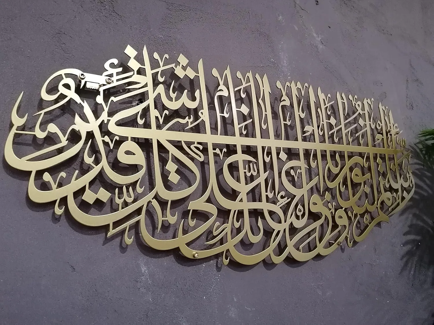 Large Metal Wall Art, Surah Tahrim