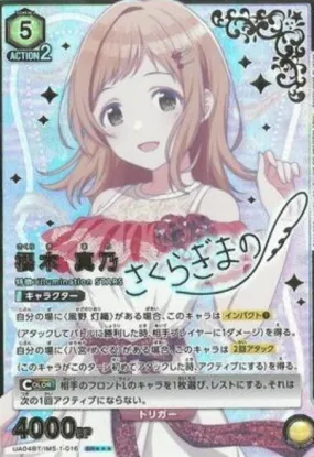 UA04BT/IMS-1-016 SR ☆☆☆ Sakuragi Mano
